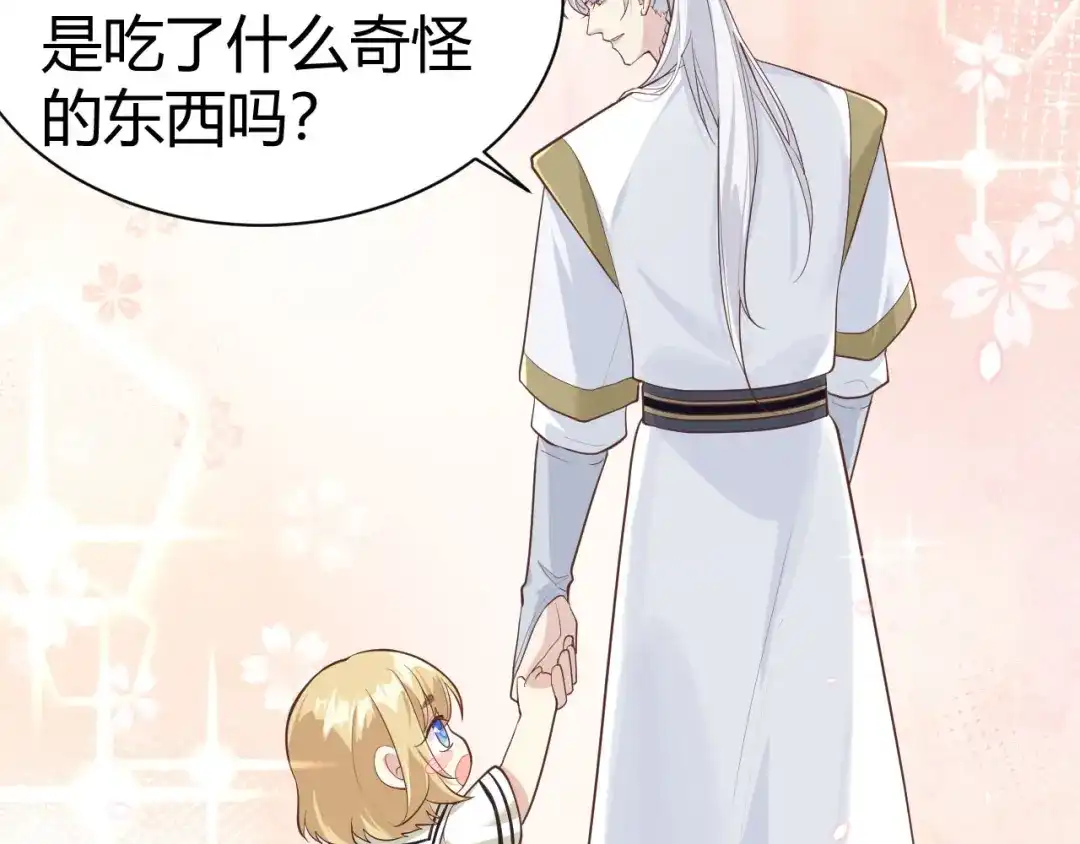 《修真奶爸惹不起》第43话 狗粮吃到饱 第62页