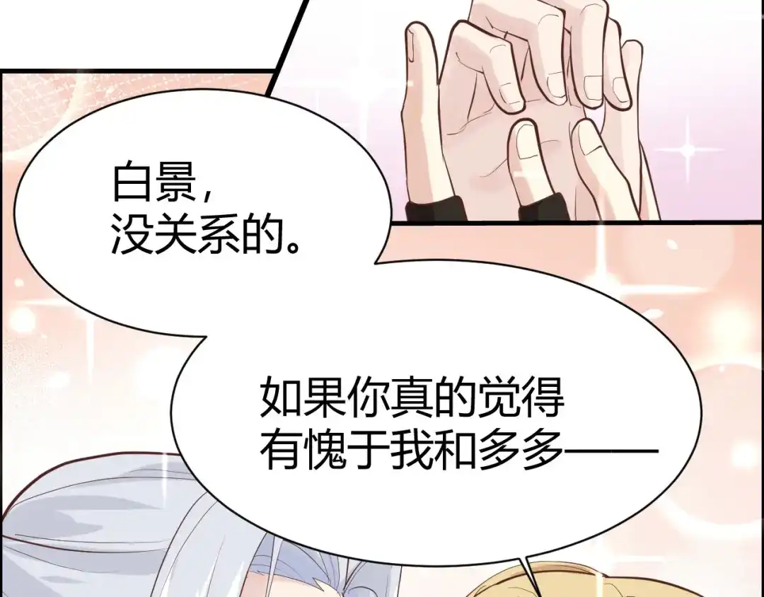 《修真奶爸惹不起》第43话 狗粮吃到饱 第25页