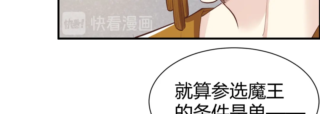 《修真奶爸惹不起》第43话 狗粮吃到饱 第83页