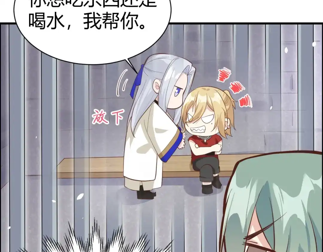 《修真奶爸惹不起》第43话 狗粮吃到饱 第5页