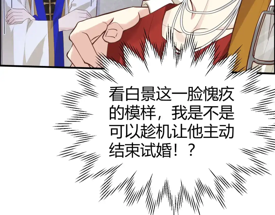 《修真奶爸惹不起》第43话 狗粮吃到饱 第23页