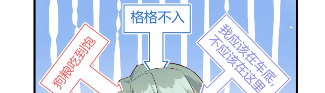 《修真奶爸惹不起》第43话 狗粮吃到饱 第72页