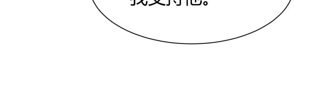 《修真奶爸惹不起》第43话 狗粮吃到饱 第81页
