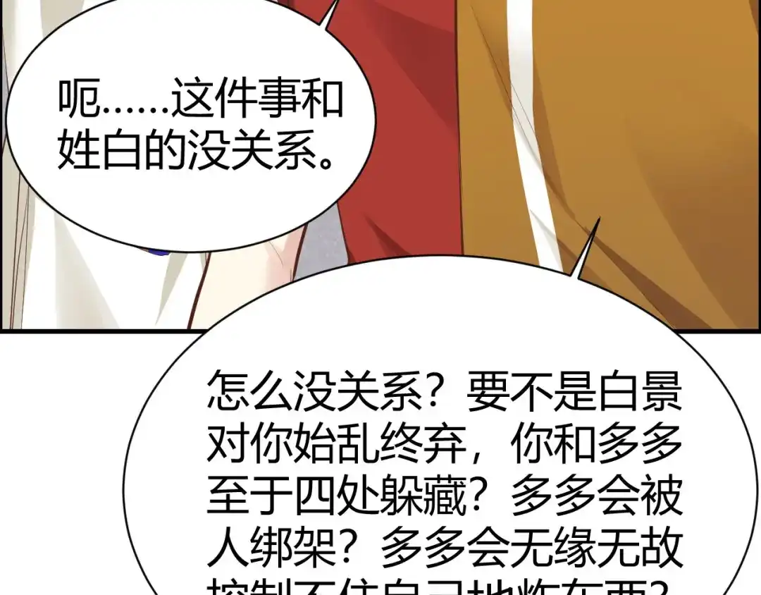 《修真奶爸惹不起》第43话 狗粮吃到饱 第17页