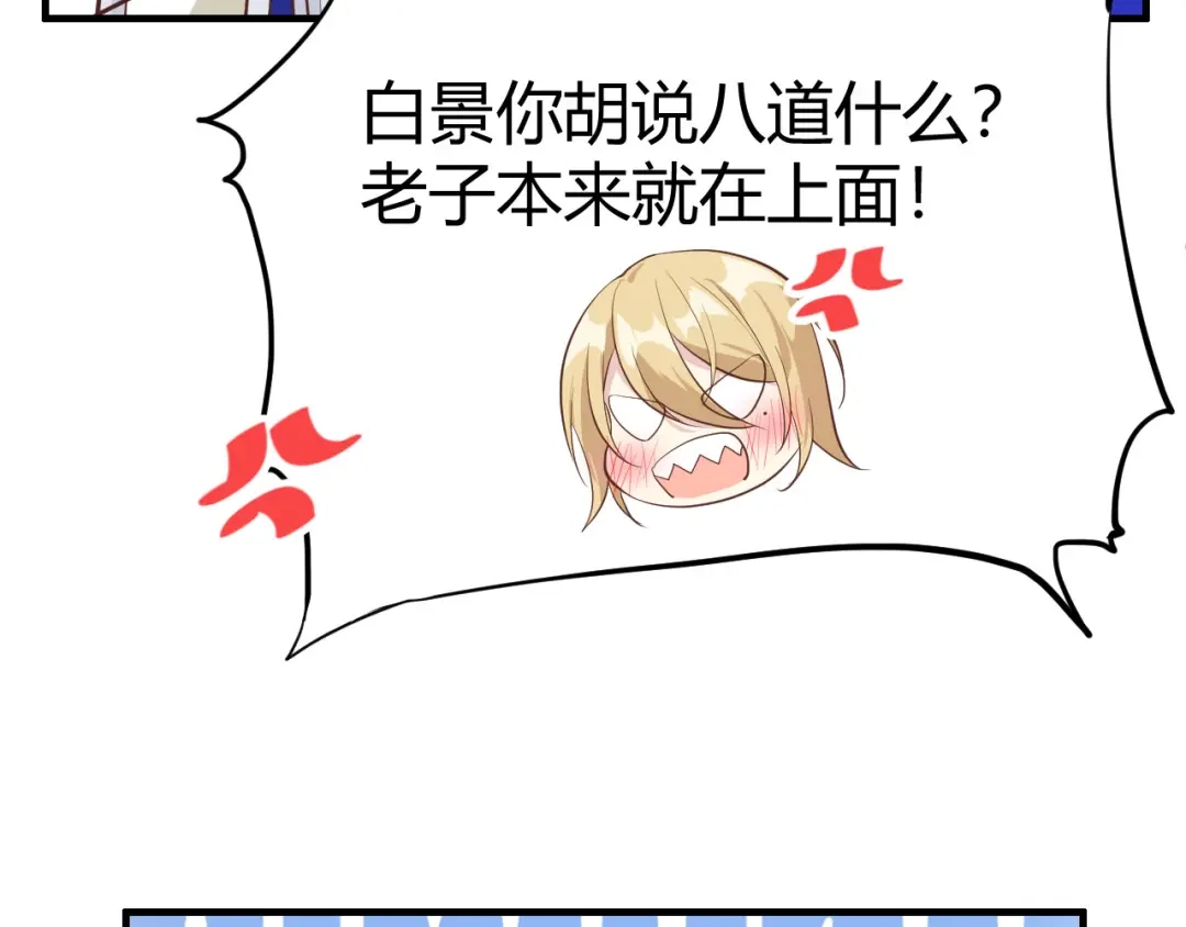 《修真奶爸惹不起》第43话 狗粮吃到饱 第71页