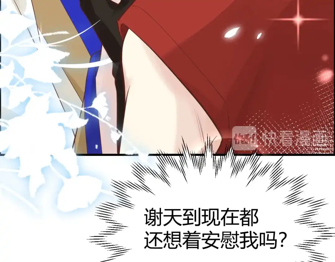 《修真奶爸惹不起》第43话 狗粮吃到饱 第28页
