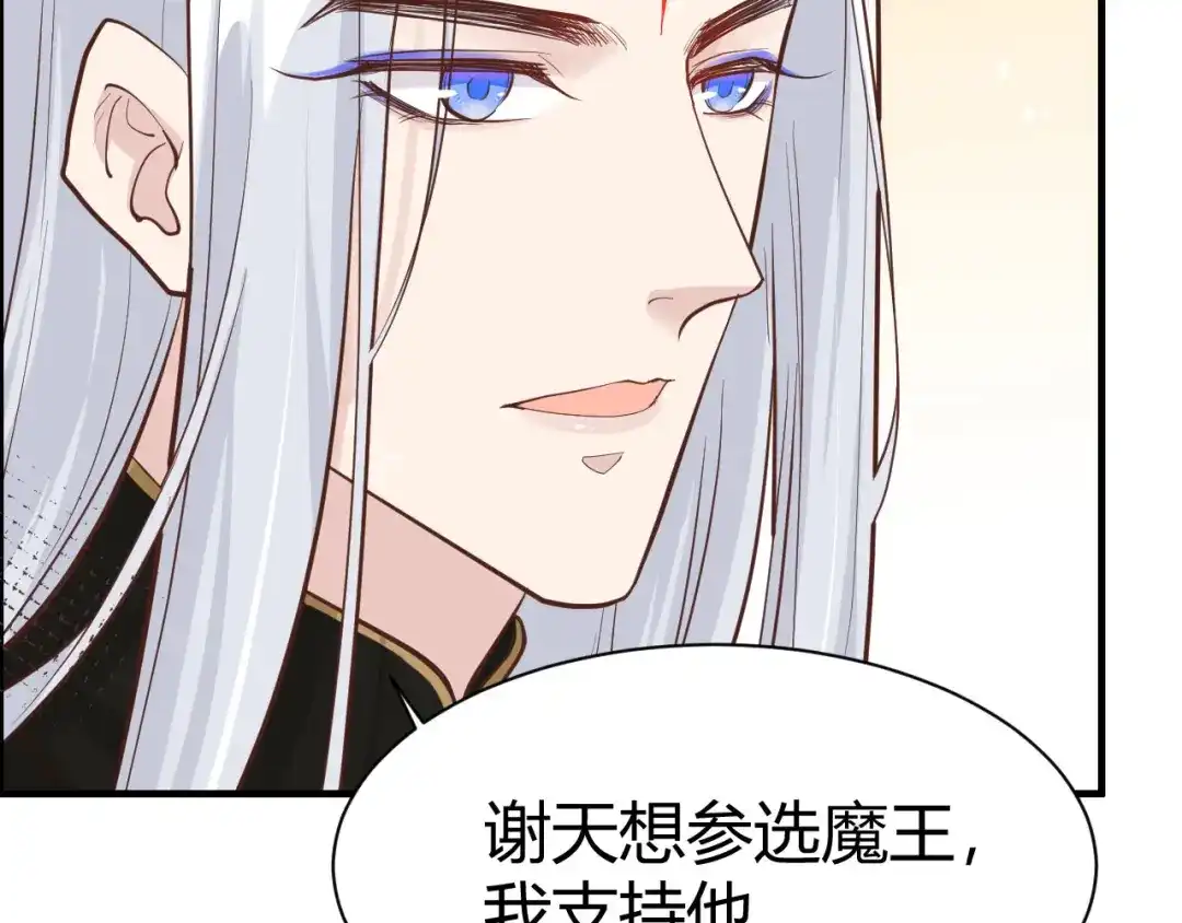 《修真奶爸惹不起》第43话 狗粮吃到饱 第80页