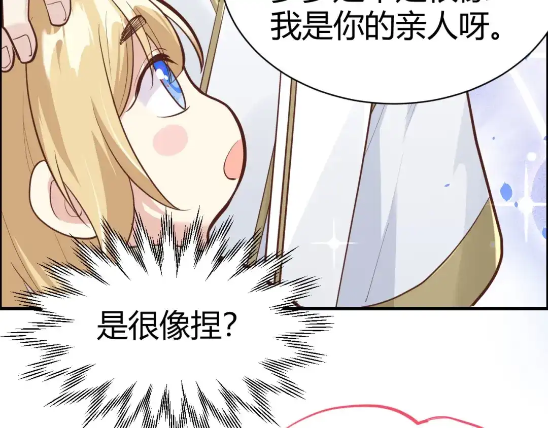 《修真奶爸惹不起》第43话 狗粮吃到饱 第55页