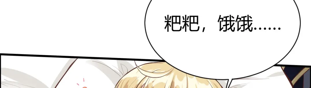 《修真奶爸惹不起》第43话 狗粮吃到饱 第42页