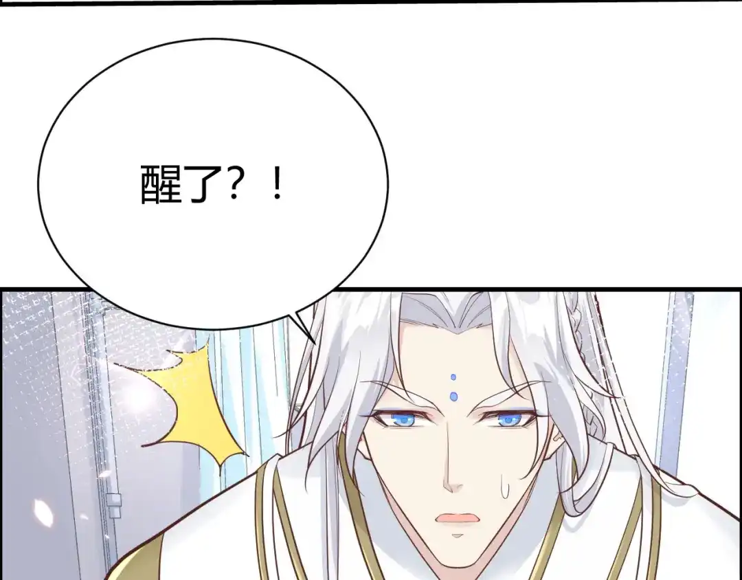 《修真奶爸惹不起》第43话 狗粮吃到饱 第44页