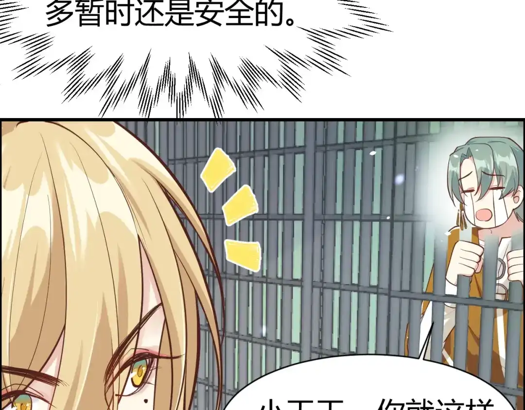 《修真奶爸惹不起》第44话 黑卡随便刷 第46页