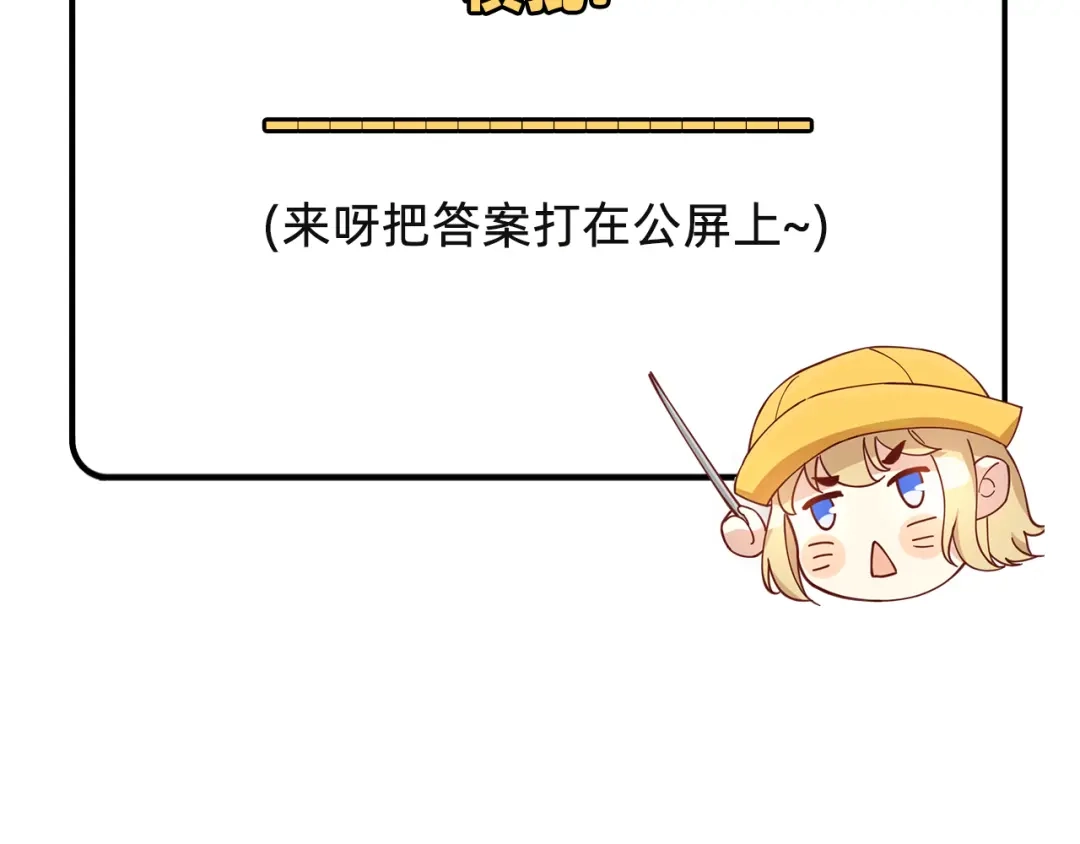 《修真奶爸惹不起》第44话 黑卡随便刷 第92页