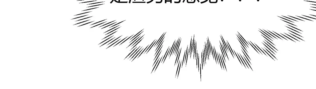 《修真奶爸惹不起》第44话 黑卡随便刷 第51页