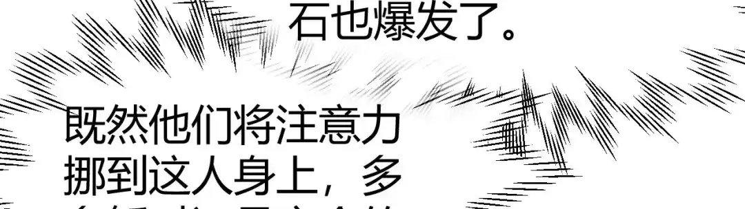 《修真奶爸惹不起》第44话 黑卡随便刷 第45页