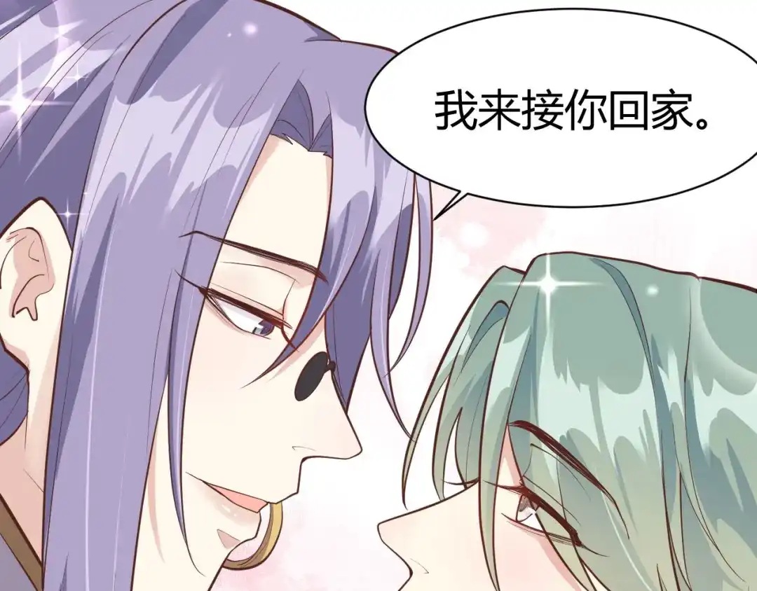 《修真奶爸惹不起》第44话 黑卡随便刷 第70页