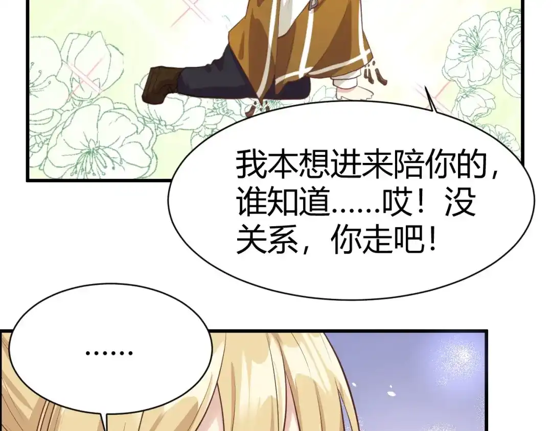 《修真奶爸惹不起》第44话 黑卡随便刷 第49页