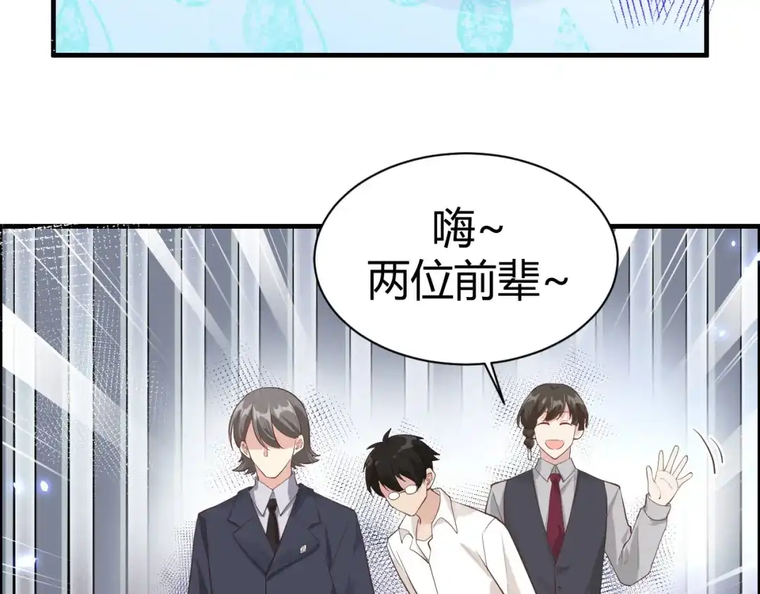 《修真奶爸惹不起》第44话 黑卡随便刷 第11页