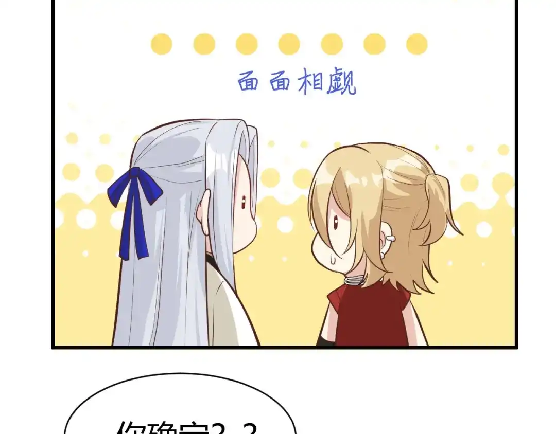 《修真奶爸惹不起》第44话 黑卡随便刷 第19页