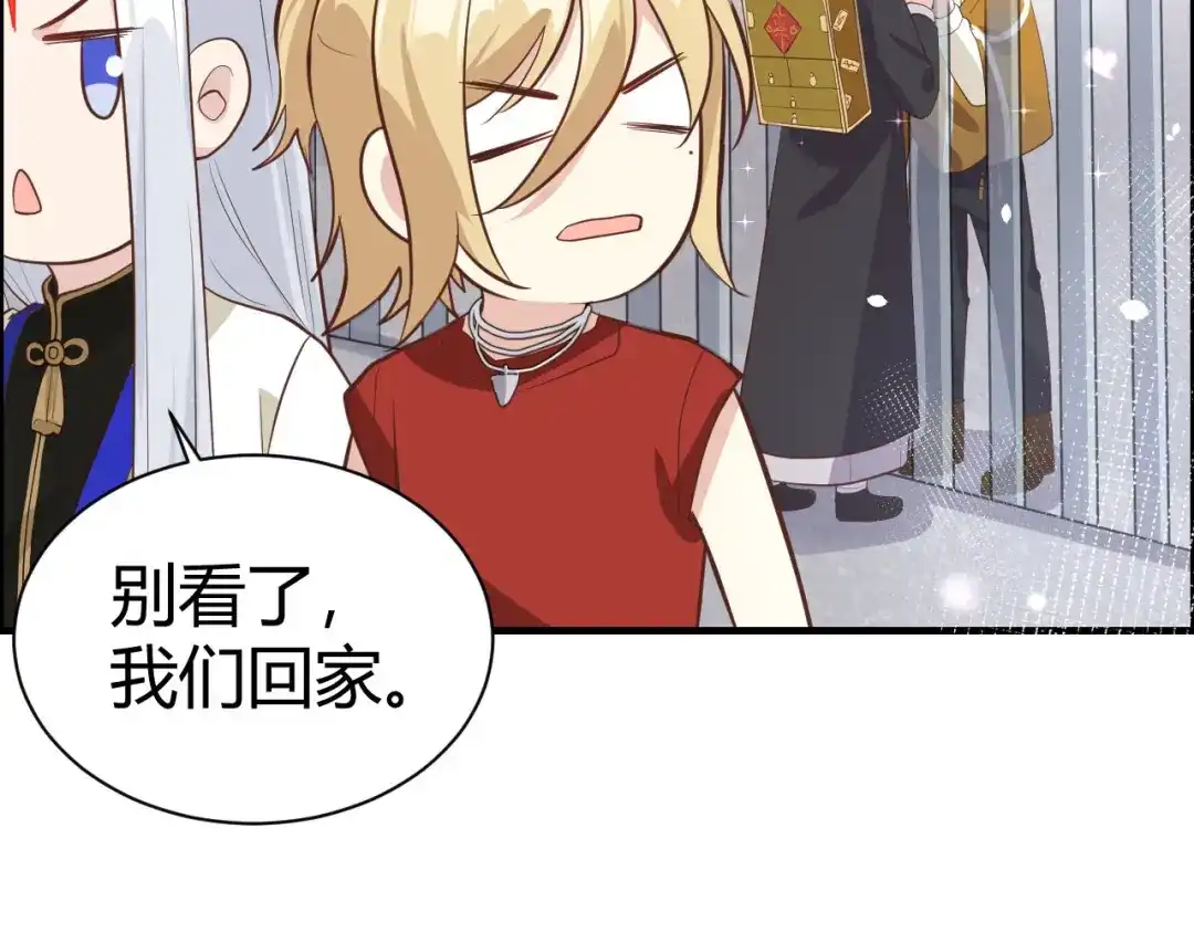 《修真奶爸惹不起》第44话 黑卡随便刷 第77页