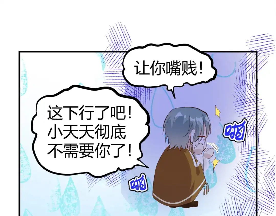 《修真奶爸惹不起》第44话 黑卡随便刷 第10页