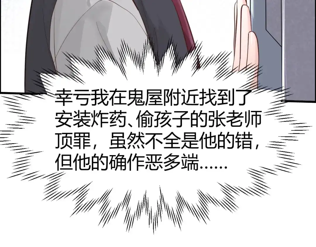 《修真奶爸惹不起》第44话 黑卡随便刷 第40页