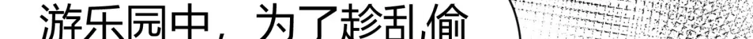 《修真奶爸惹不起》第44话 黑卡随便刷 第27页