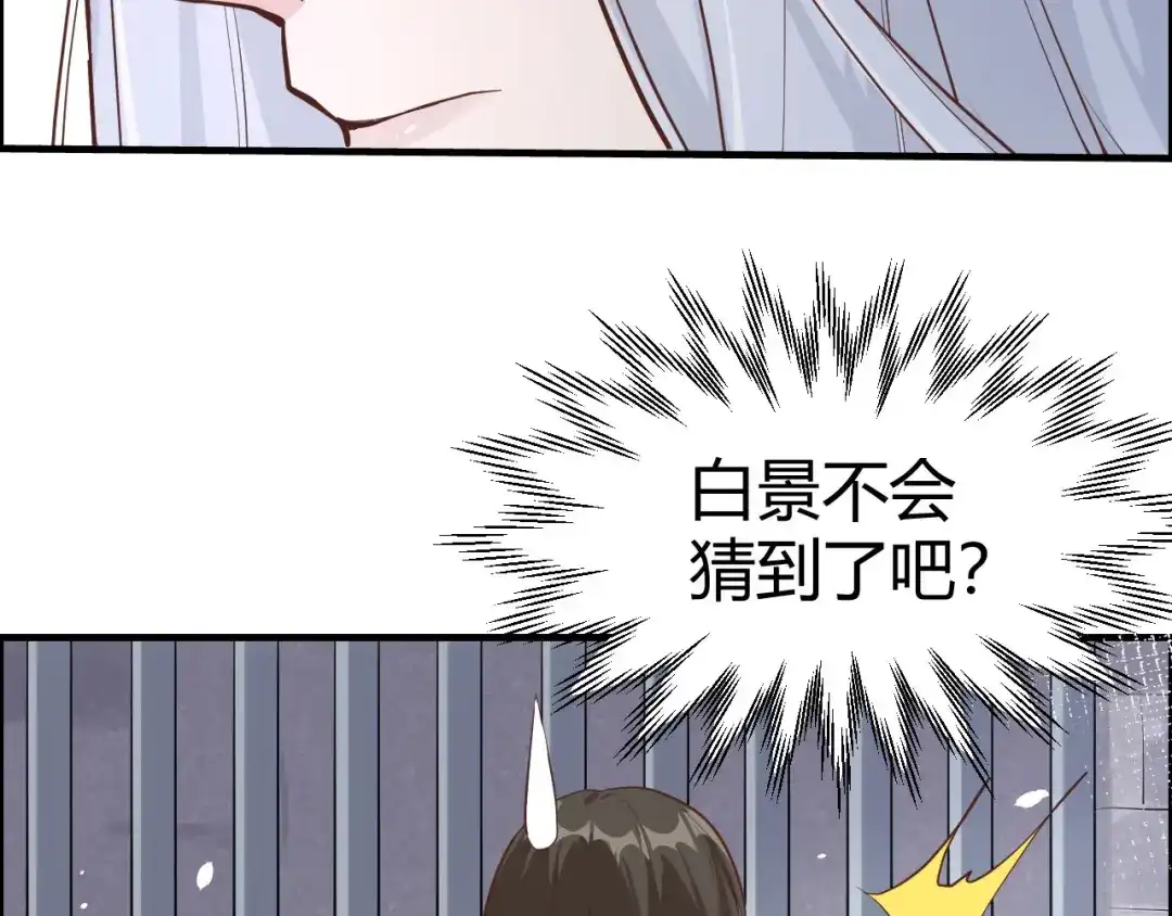 《修真奶爸惹不起》第44话 黑卡随便刷 第35页