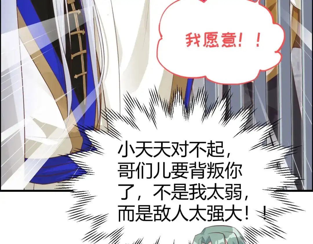 《修真奶爸惹不起》第44话 黑卡随便刷 第64页