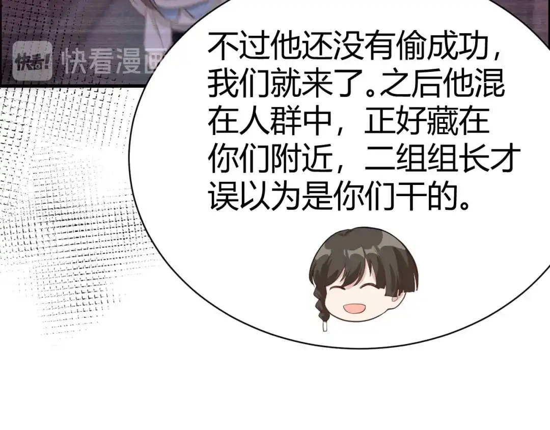《修真奶爸惹不起》第44话 黑卡随便刷 第29页