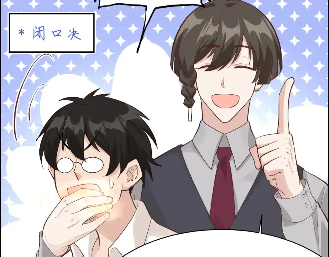《修真奶爸惹不起》第44话 黑卡随便刷 第25页