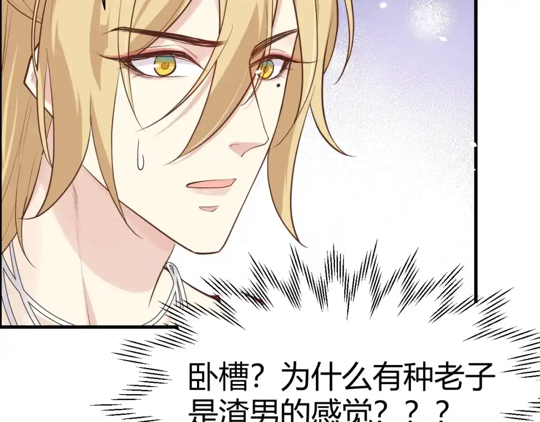 《修真奶爸惹不起》第44话 黑卡随便刷 第50页