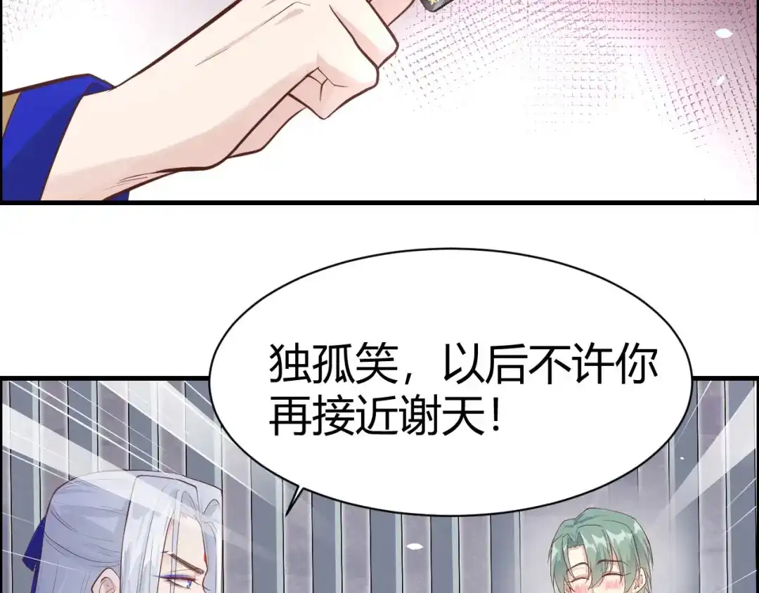 《修真奶爸惹不起》第44话 黑卡随便刷 第62页