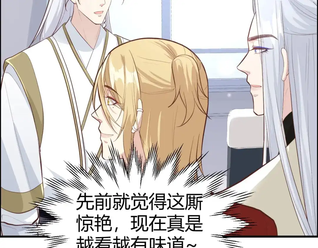《修真奶爸惹不起》第44话 黑卡随便刷 第83页