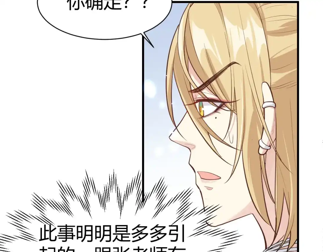 《修真奶爸惹不起》第44话 黑卡随便刷 第20页