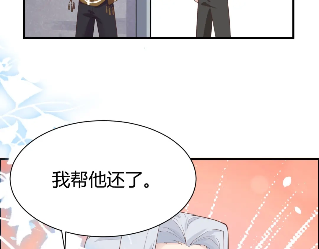 《修真奶爸惹不起》第44话 黑卡随便刷 第55页