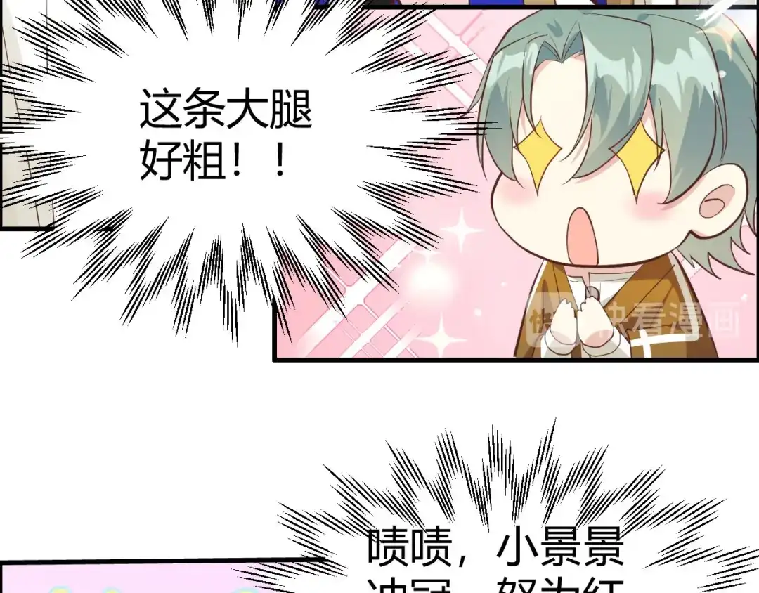 《修真奶爸惹不起》第44话 黑卡随便刷 第58页