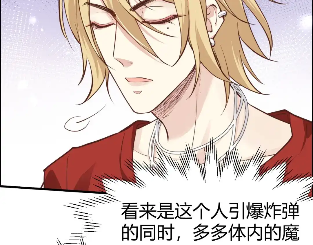 《修真奶爸惹不起》第44话 黑卡随便刷 第44页
