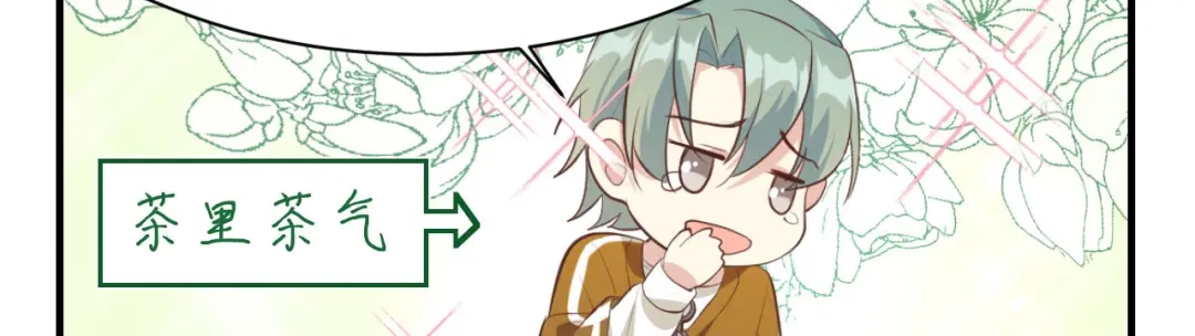 《修真奶爸惹不起》第44话 黑卡随便刷 第48页