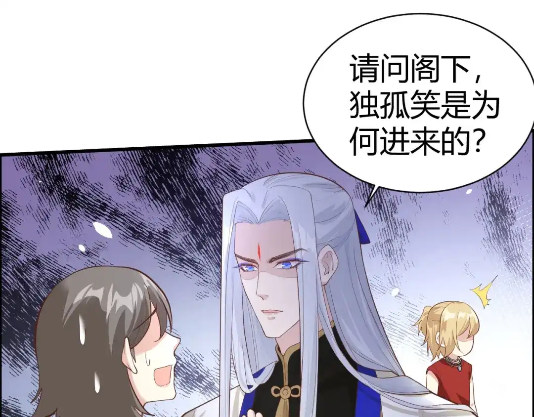 《修真奶爸惹不起》第44话 黑卡随便刷 第52页