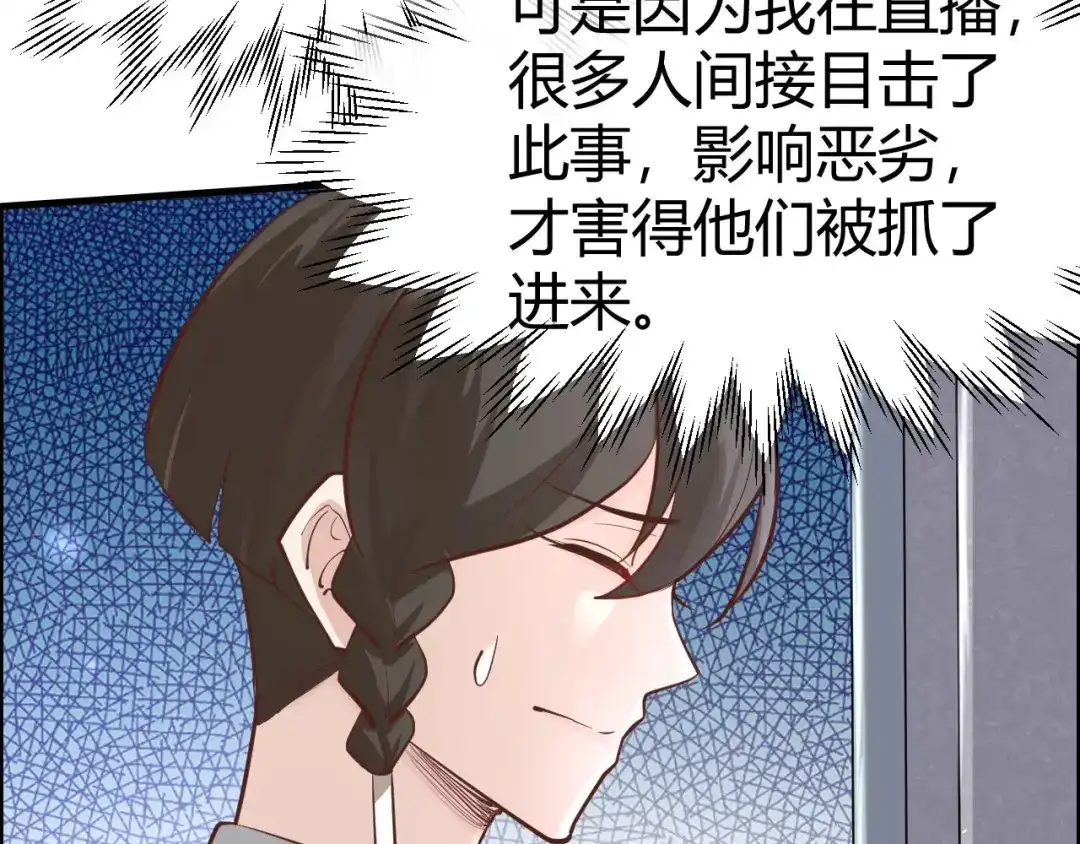 《修真奶爸惹不起》第44话 黑卡随便刷 第38页