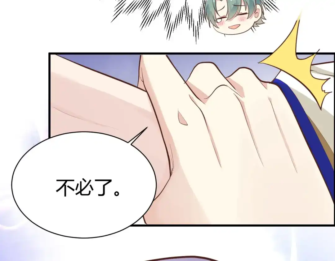 《修真奶爸惹不起》第44话 黑卡随便刷 第65页