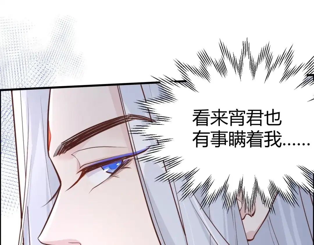 《修真奶爸惹不起》第44话 黑卡随便刷 第34页