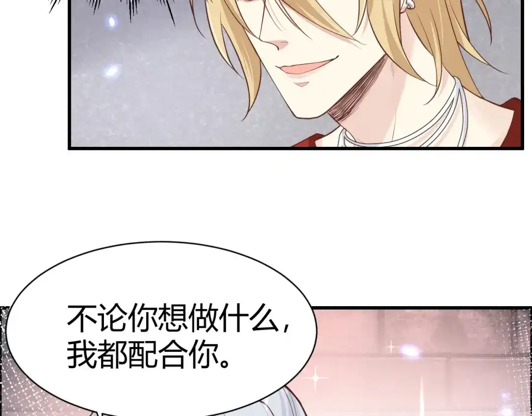 《修真奶爸惹不起》第44话 黑卡随便刷 第5页