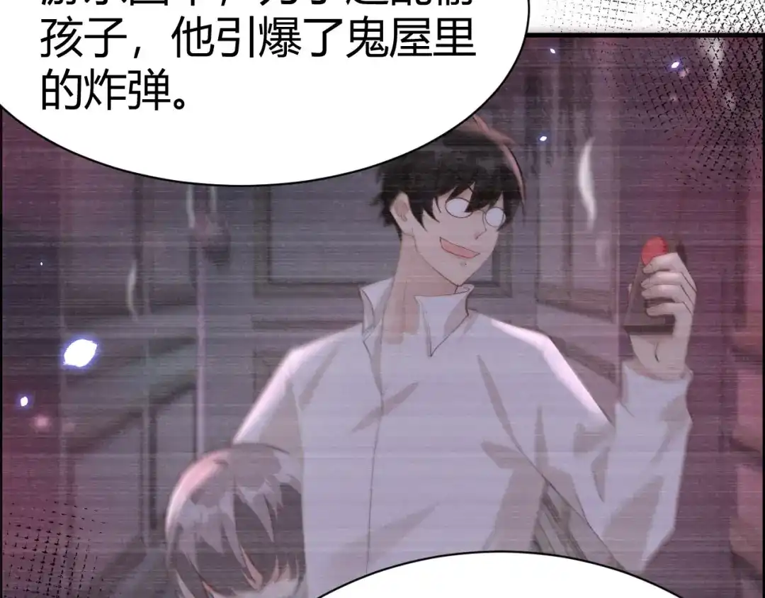 《修真奶爸惹不起》第44话 黑卡随便刷 第28页