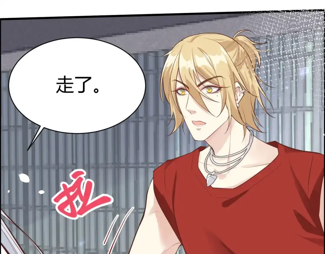 《修真奶爸惹不起》第44话 黑卡随便刷 第41页