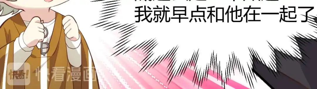 《修真奶爸惹不起》第44话 黑卡随便刷 第69页