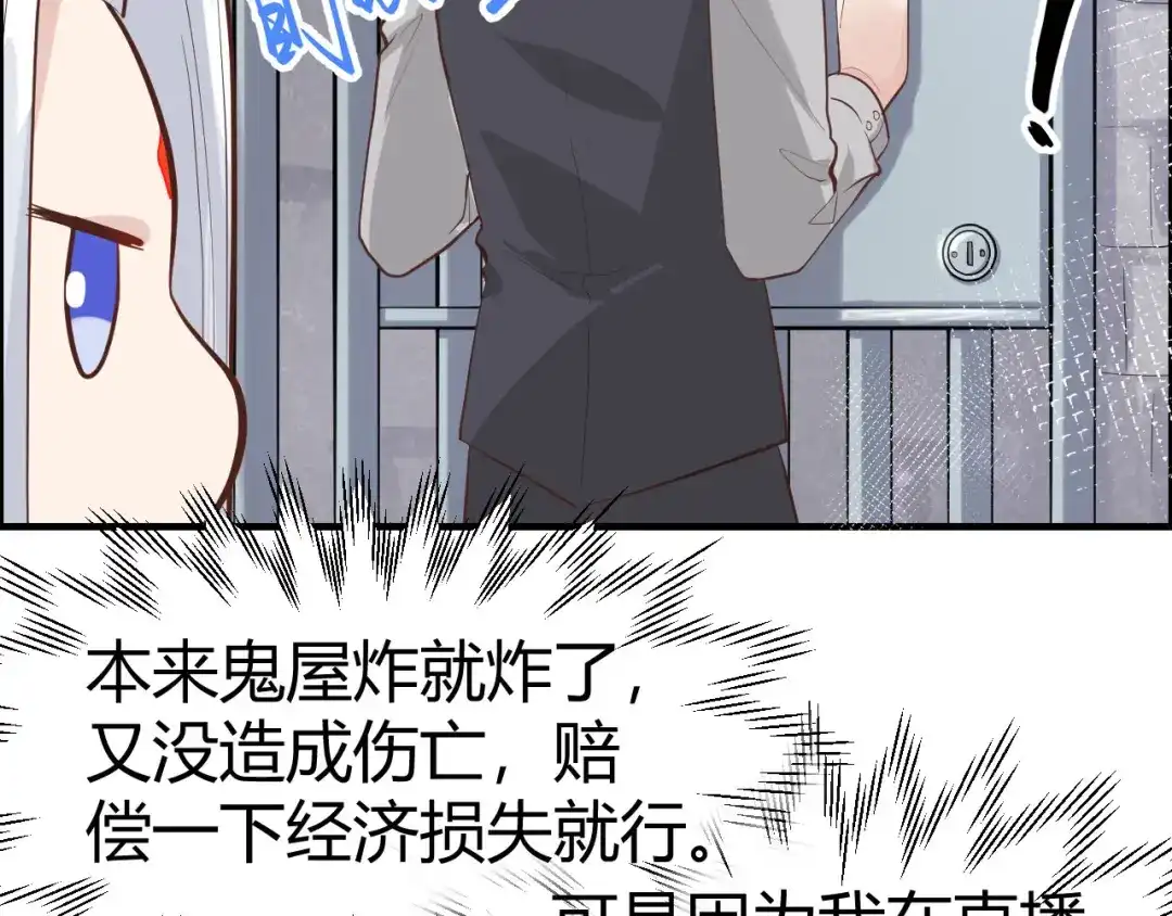 《修真奶爸惹不起》第44话 黑卡随便刷 第37页