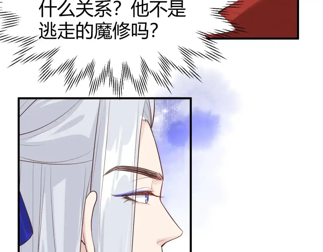 《修真奶爸惹不起》第44话 黑卡随便刷 第22页