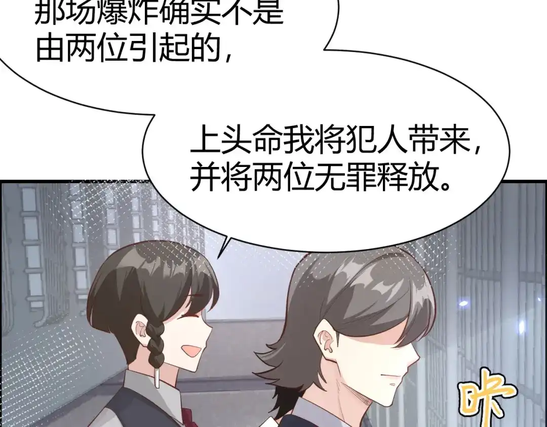 《修真奶爸惹不起》第44话 黑卡随便刷 第16页