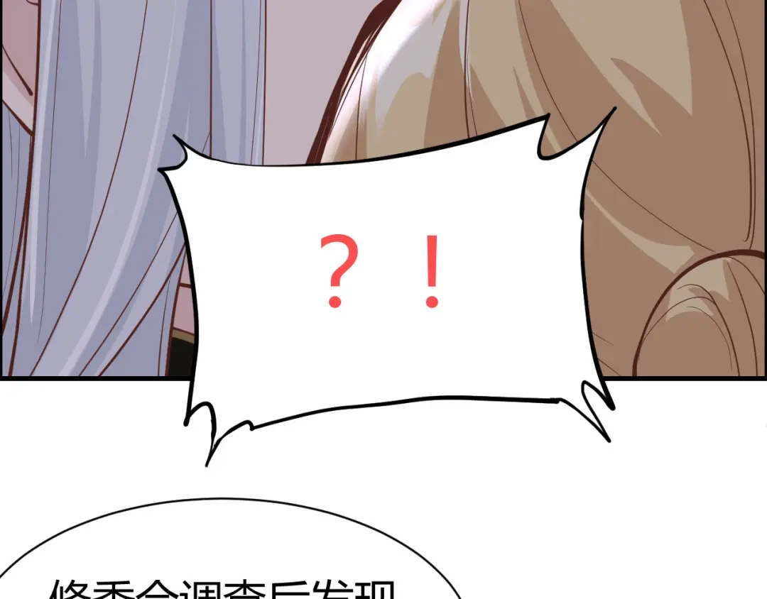 《修真奶爸惹不起》第44话 黑卡随便刷 第14页